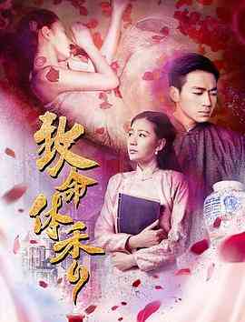 《致命体香》最新免费高清电影无广告在线播放|悬疑,惊悚·中国大陆·2017  第1张