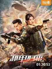 《卸甲归来》最新免费高清电影无广告在线播放|动作·中国香港·2021  第1张