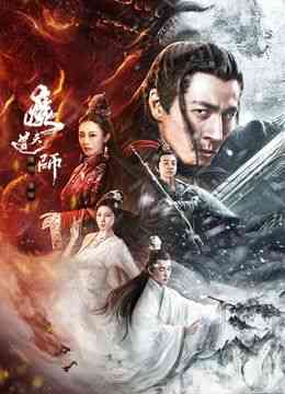 《魔道天师：幽冥黄泉》最新免费高清电影无广告在线播放|动作,玄幻,动作片·中国大陆·2025  第1张