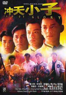 《冲天小子》最新免费高清电影无广告在线播放|动作·香港·1989  第1张