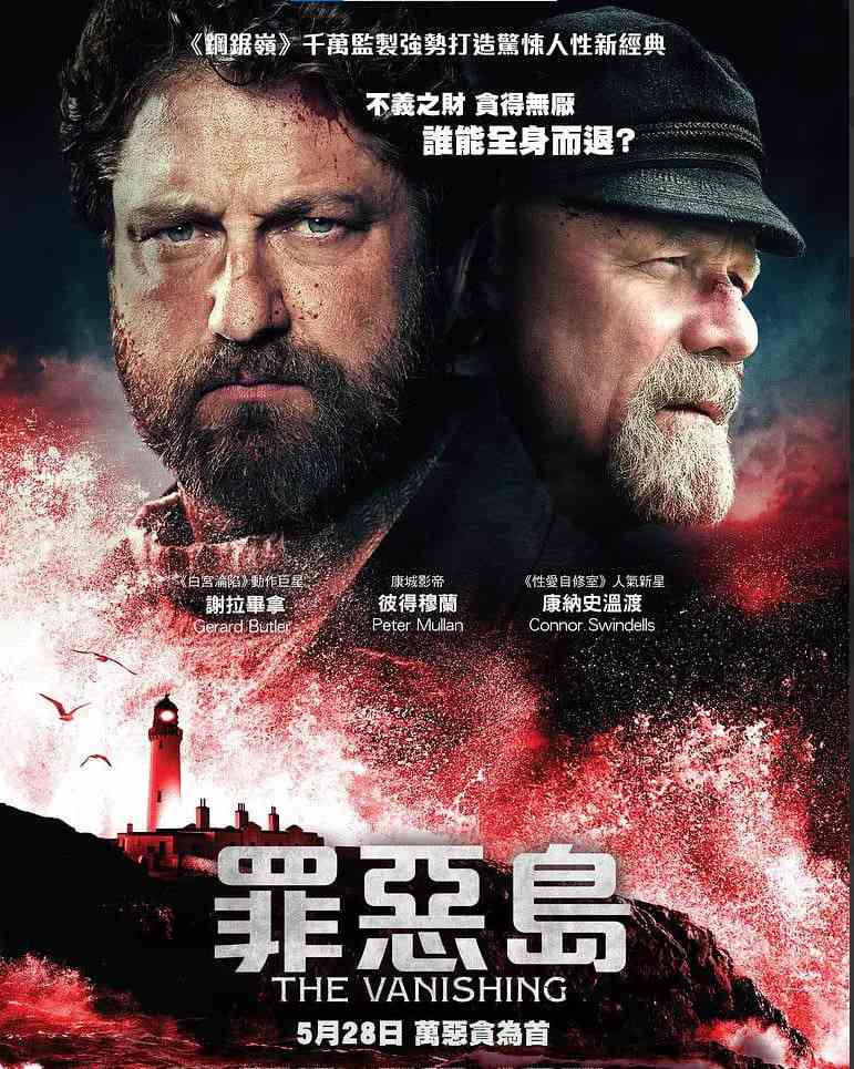 《守塔人》最新免费高清电影无广告在线播放|剧情 , 悬疑 惊悚·英国·2018  第1张
