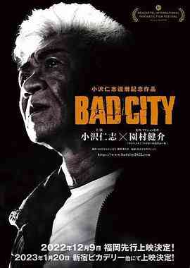 《罪恶围城》最新免费高清电影无广告在线播放|动作·日本·2022  第1张