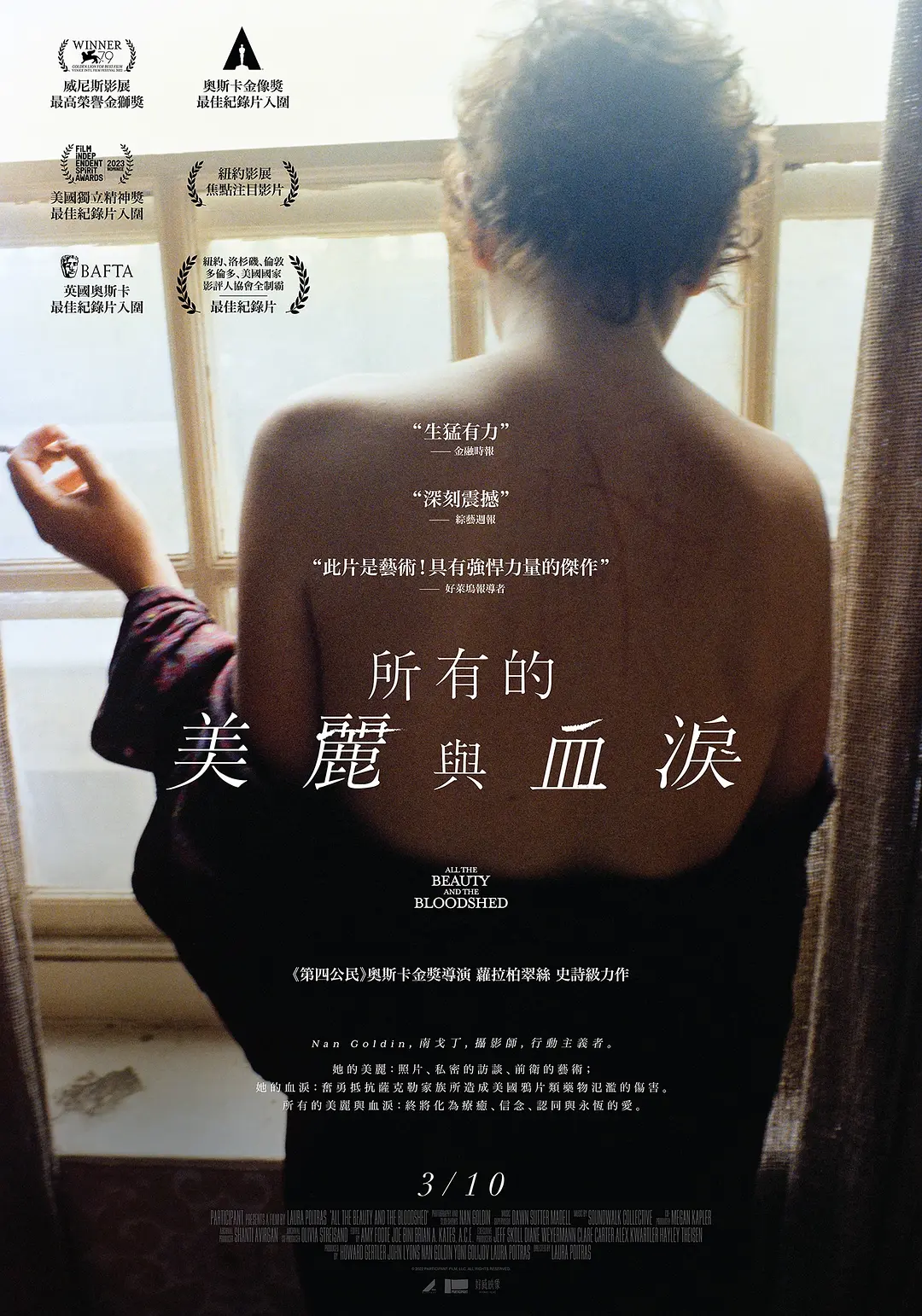 《所有的美丽与血泪》最新免费高清电影无广告在线播放|纪录片,同性·美国·2022  第1张
