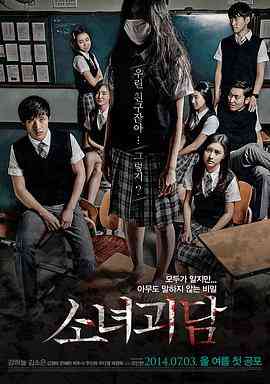 《少女怪谈》最新免费高清电影无广告在线播放|恐怖·韩国·2014  第1张