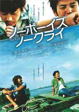 《船剧情介绍-》最新免费高清电影无广告在线播放|剧情·韩国 / 日本·2009  第1张