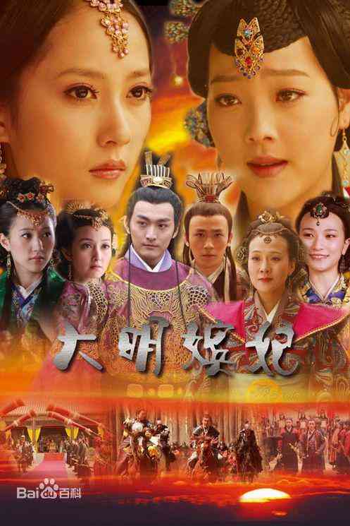 《大明嫔妃之杀机》最新免费高清电影无广告在线播放|中国大陆,剧情·中国大陆·2010  第1张