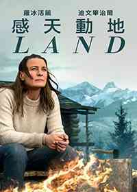《大地 Land》最新免费高清电影无广告在线播放|剧情·美国·2021  第1张