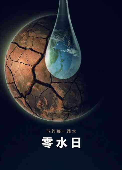 《零水日》最新免费高清电影无广告在线播放|纪录片,纪录·英国 / 冰岛 中国大陆·2020  第1张