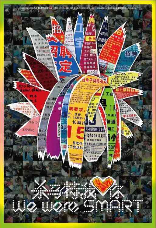 《杀马特我爱你》最新免费高清电影无广告在线播放|纪录片,纪录·中国大陆·2019  第1张