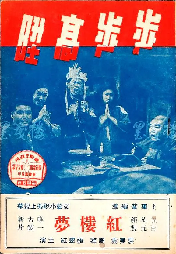 《步步高升 1943》最新免费高清电影无广告在线播放|剧情·中国大陆·1943  第1张