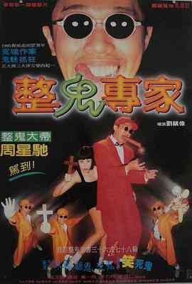 《回魂夜》最新免费高清电影无广告在线播放|恐怖·中国香港·1995  第1张