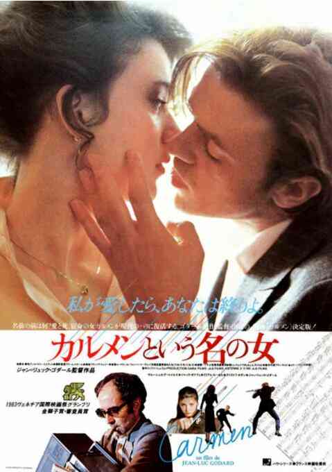 《芳名卡门》最新免费高清电影无广告在线播放|喜剧·法国·1983  第1张