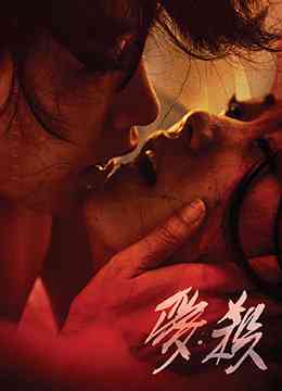 《爱杀》最新免费高清电影无广告在线播放|爱情,惊悚·英国·1992  第1张