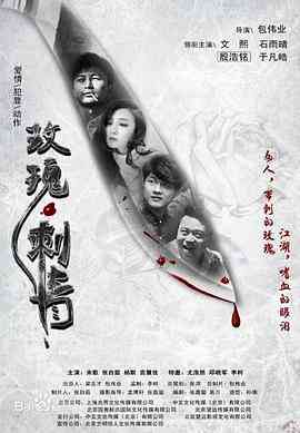 《玫瑰·刺青》最新免费高清电影无广告在线播放|爱情·中国大陆·2017  第1张