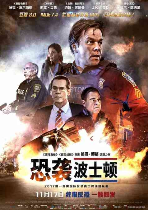 《恐袭波士顿》最新免费高清电影无广告在线播放|剧情·美国·2016  第1张