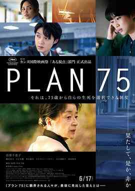 《岁月自珍》最新免费高清电影无广告在线播放|科幻·日本,法国,菲律宾·2022  第1张