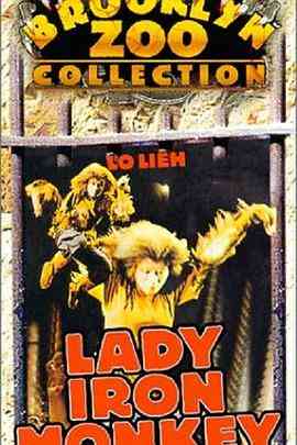 《醉猴女》最新免费高清电影无广告在线播放|剧情·中国台湾·1979  第1张