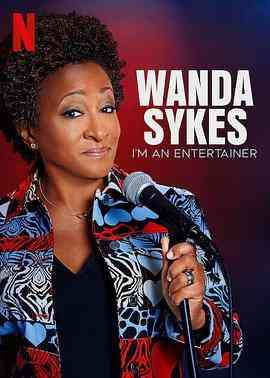 《旺达·塞克丝：就是要搞笑》最新免费高清电影无广告在线播放|喜剧,纪录片·美国·2023  第1张