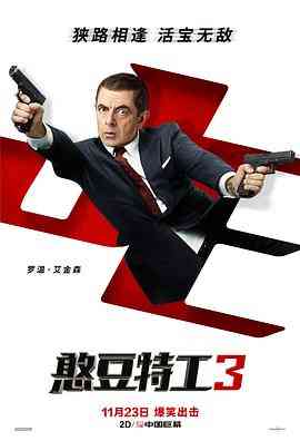《憨豆特工3》最新免费高清电影无广告在线播放|喜剧,动作,冒险·法国,美国,英国·2018  第1张