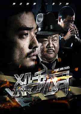 《杀手公司》最新免费高清电影无广告在线播放|剧情,喜剧·中国大陆·2018  第1张