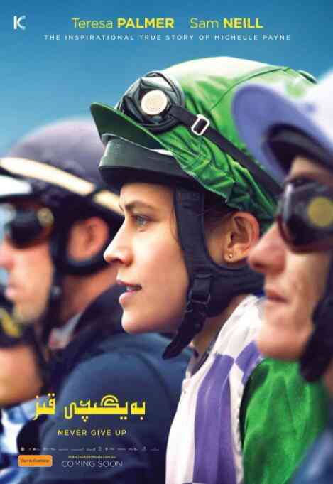 《赛马女孩》最新免费高清电影无广告在线播放|剧情,传记,运动·澳大利亚·2019  第1张