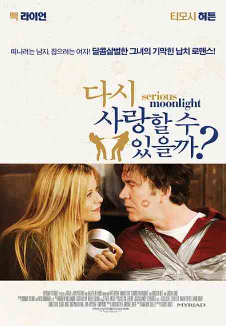 《严肃的月光》最新免费高清电影无广告在线播放|喜剧,爱情,犯罪·美国·2009  第1张