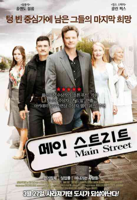 《小镇大街》最新免费高清电影无广告在线播放|剧情·美国·2010  第1张