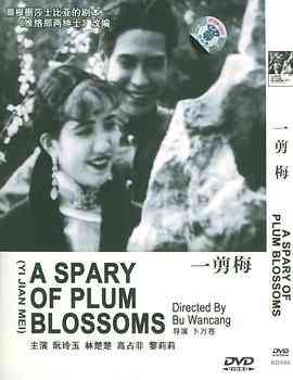 《一剪梅》最新免费高清电影无广告在线播放|爱情·中国大陆·1931  第1张