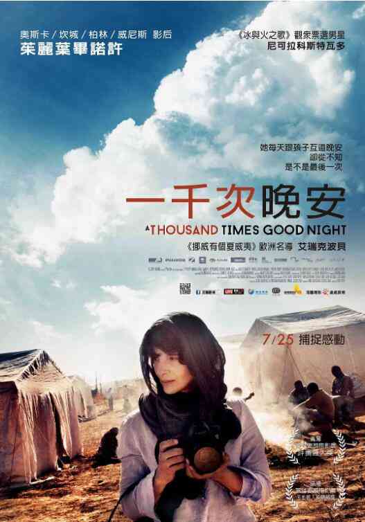 《一千次晚安》最新免费高清电影无广告在线播放|剧情·挪威·2013  第1张