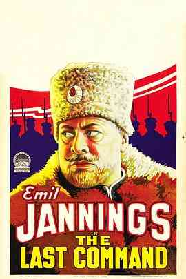 《最后命令》最新免费高清电影无广告在线播放|剧情,冒险·美国·1928  第1张