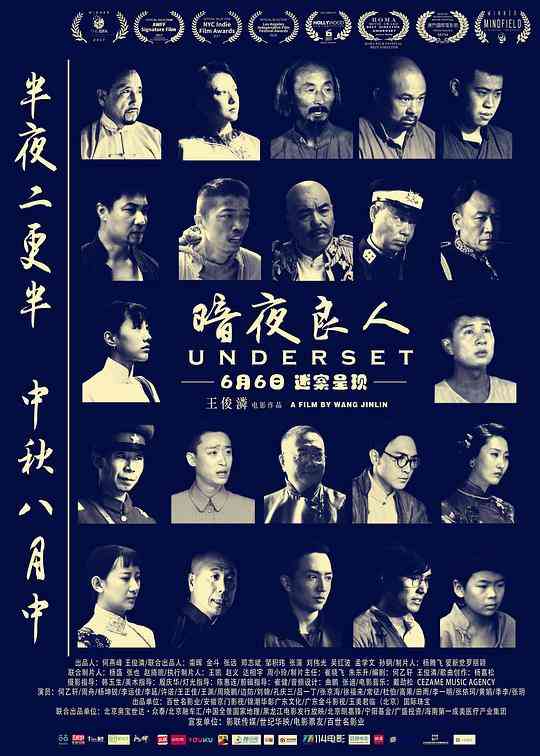 《暗夜良人》最新免费高清电影无广告在线播放|中国大陆,剧情·中国大陆·2018  第1张
