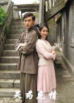 《灵药危情》最新免费高清电影无广告在线播放|剧情,剧情片·中国大陆·2009  第1张