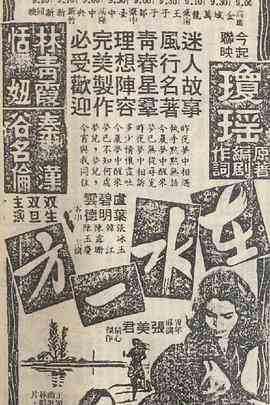 《在水一方》最新免费高清电影无广告在线播放|爱情·中国台湾·1975  第1张