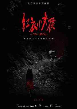 《红衣小女孩》最新免费高清电影无广告在线播放|恐怖·台湾·2015  第1张