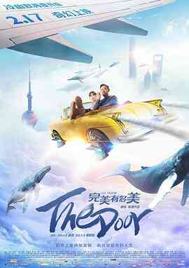 《完美有多美》最新免费高清电影无广告在线播放|喜剧,爱情,奇幻,喜剧片·中国大陆·2017  第1张