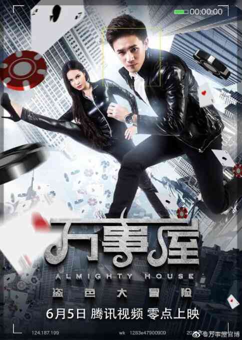 《万事屋》最新免费高清电影无广告在线播放|喜剧·中国大陆·2019  第1张