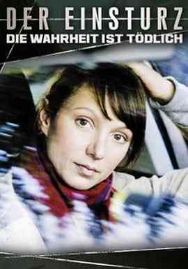 《坍塌》最新免费高清电影无广告在线播放|剧情·德国·2010  第1张