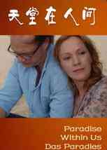 《天堂在人间》最新免费高清电影无广告在线播放|剧情·德国·2012  第1张