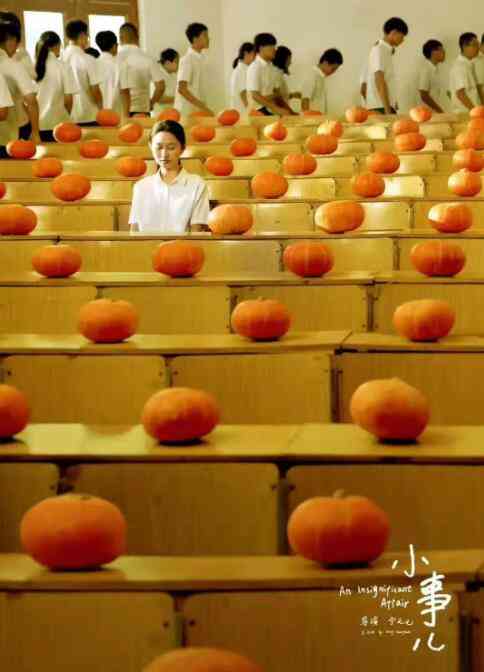 《小事儿》最新免费高清电影无广告在线播放|剧情·中国大陆·2020  第1张