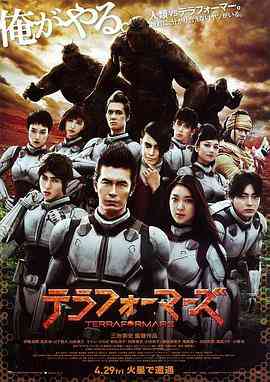 《火星异种》最新免费高清电影无广告在线播放|科幻,动作,恐怖·日本·2016  第1张