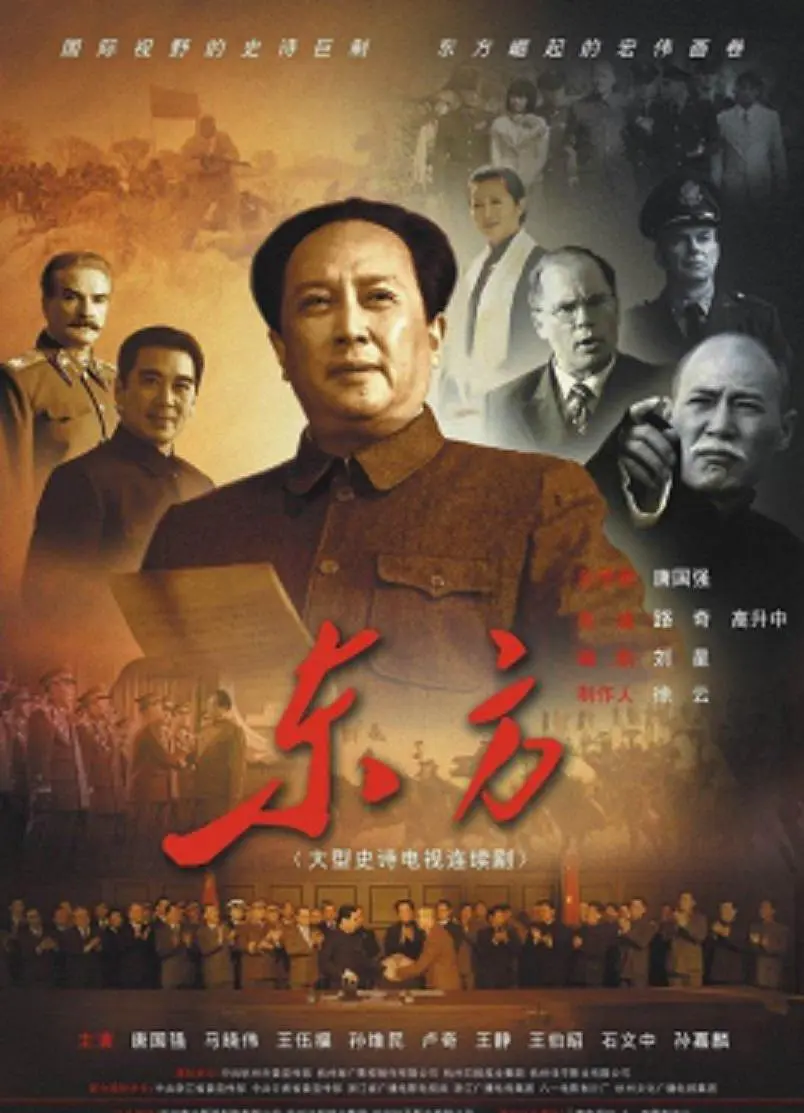《东方》全集免费高清电视剧无广告在线播放|剧情 , 历史 战争·中国大陆·2011  第1张