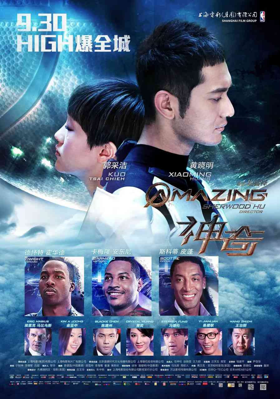 《神奇 2013》全集免费高清短剧无广告在线播放|剧情,爱情,运动·中国大陆·2013  第1张
