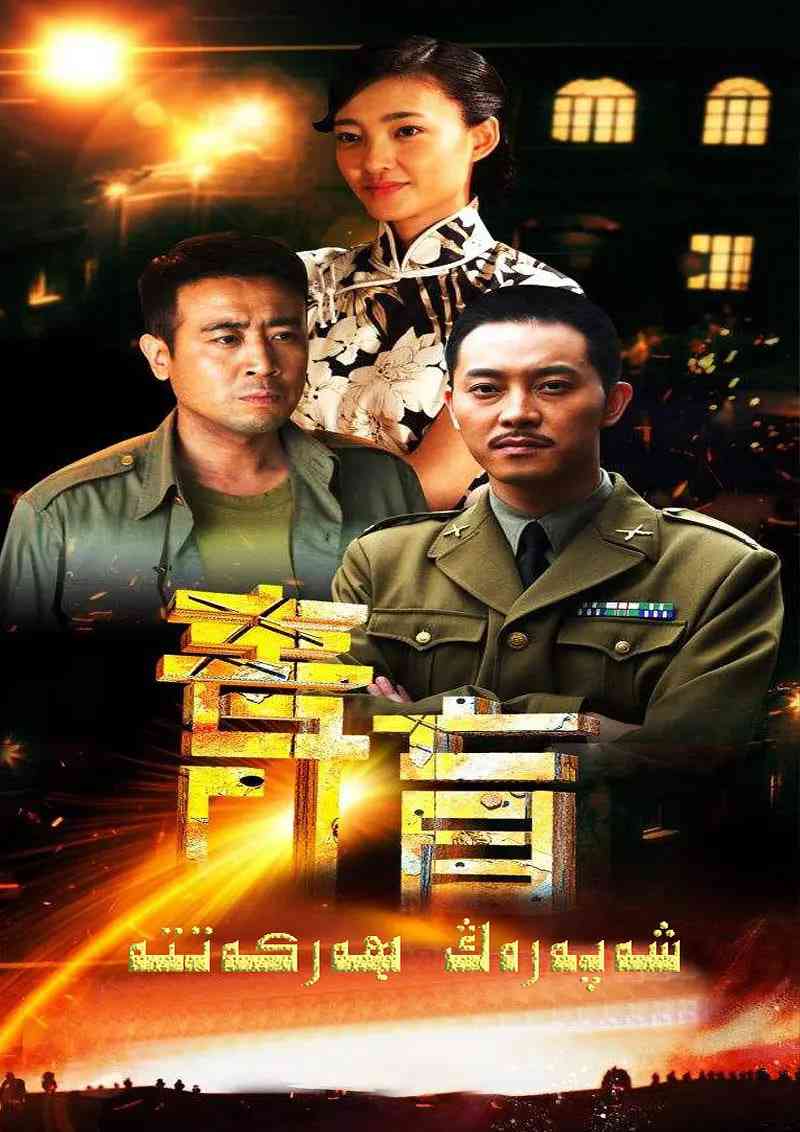 《青盲》全集免费高清短剧无广告在线播放|悬疑·中国大陆·2012  第1张