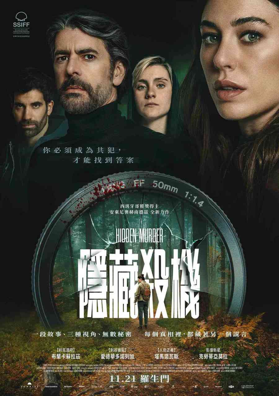 《惊天密谋》最新免费高清电影无广告在线播放|悬疑,惊悚,恐怖,犯罪·西班牙,阿根廷·2025  第1张