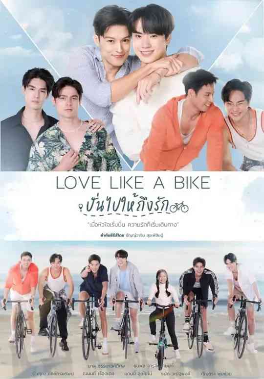 《爱情单车》全集免费高清电视剧无广告在线播放|剧情,爱情,同性·泰国·2026