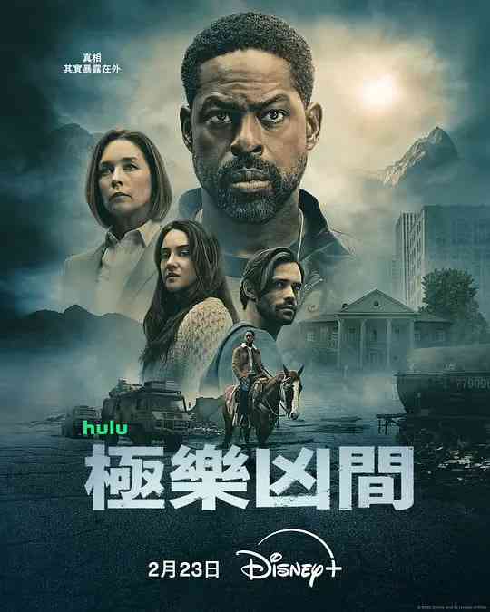 《极乐凶间 第二季》全集免费高清电视剧无广告在线播放|剧情,动作,惊悚·美国·2026  第1张