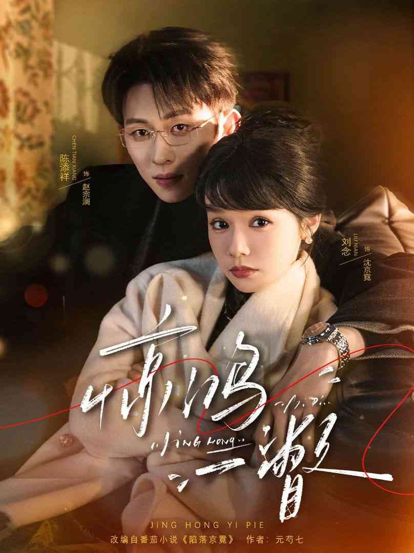 《今天的公主也在努力活命》全集免费高清短剧无广告在线播放|短剧·中国大陆·2026  第1张