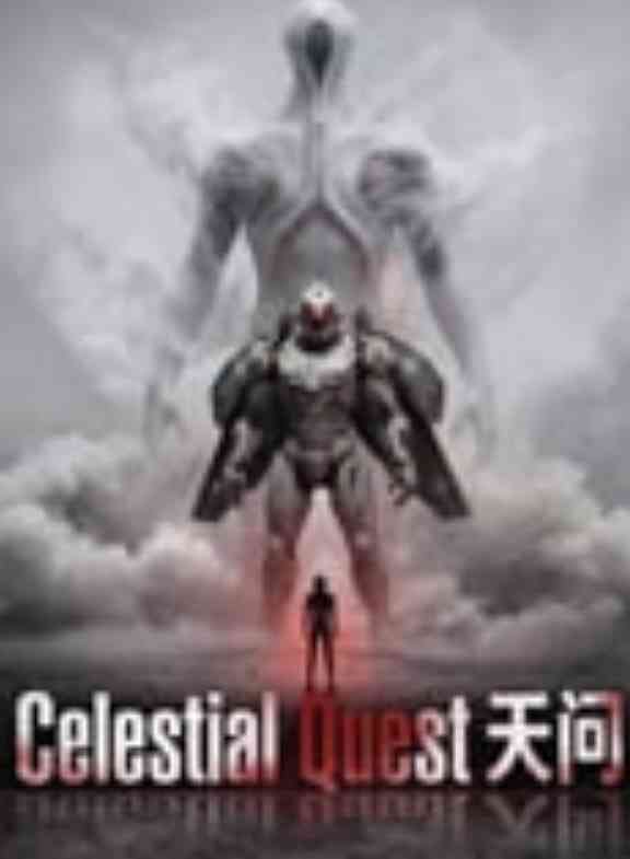 《天问》最新免费高清电影无广告在线播放|剧情·中国大陆·2026  第1张